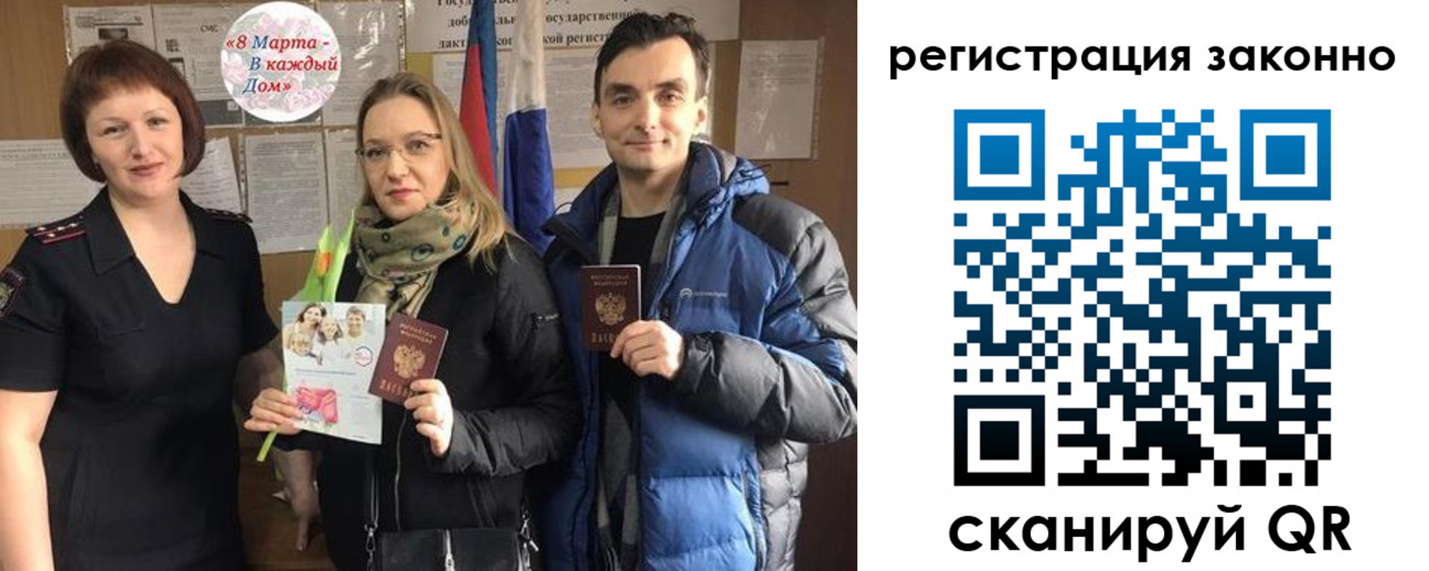 прописка для кредита в Читинской области