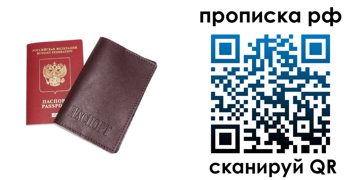 прописка для кредита в Читинской области