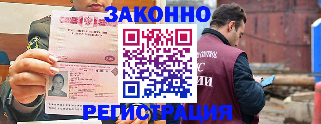 прописка для военкомата в Читинской области